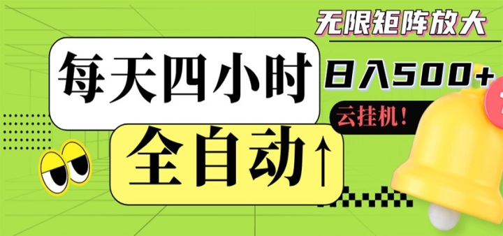 ȫ�Զ��һ� ÿ����Сʱ����500+ ���������� ʱ������