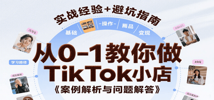0-1TikTokС֪꣬СѡƷֵȣ볣